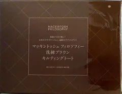 マッキントッシュ フィロソフィー 洗練ブラウン キルティングトート LEE