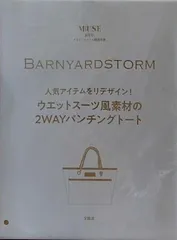 BARNYARDSTORM 2WAYパンチングトート otonaMUSE