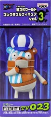 クマシー「ワンピース」組立式ワールドコレクタブルフィギュアvol.3 TV023【1週間以内発送】