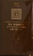 紀ノ国屋×ジャーナルスタンダードレサージュ