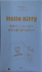 雪焼け ハローキティ 真冬の盛り盛り4点セット sweet 2026年