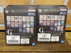 【未開封】一番くじ ワンピース EX 悪魔を宿す者達 vol.3 G賞 アクリルブロック 未開封9個セット