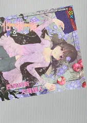 2026年最新】化物語 特装版 セットの人気アイテム - メルカリ