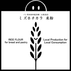 パン用米粉 ミズホチカラ （山梨県産） 2kgx1袋のサムネイル