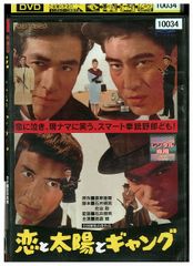 DVD 恋と太陽とギャング 石井輝男監督 高倉健 江原真二郎 セル版