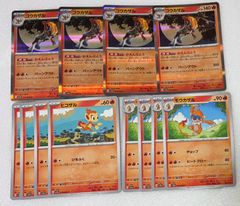 ポケモンカード ゴウカザル 進化ライン ヒコザル モウカザル 各4枚