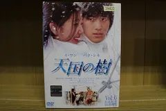2026年最新】天国の樹 DVD-BOX イ・ワンの人気アイテム - メルカリ