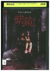 犬神サーカス団(犬神サアカス團),夜が終わっちまう前に,DVD - メルカリ
