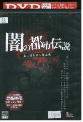 マキシマムザホルモン 予襲復讐 全曲トレーラー 非売品 DVD - メルカリ