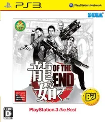 龍が如く OF THE END PS3 the Best