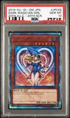 2026年最新】ブラックマジシャンガール 20th psa10の人気アイテム