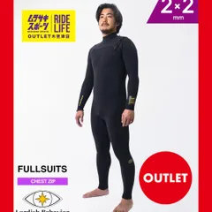 【ムラスポOUTLET公式】 新品　未使用品　LORDISH BEHAVIOR ローディッシュビヘイビアー コンプレッション 2/2FL C-ZIP ウェットスーツ フルスーツ メンズ　サーフィン　ムラサキスポーツ　訳あり　OUTLET アウトレットのサムネイル