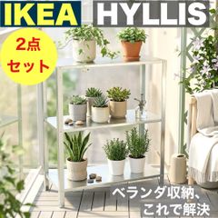IKEA x HAY】YPPERLIG イッペルリグ 2段式マガジンラック - メルカリ