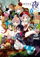 2026年最新】夜森の国のソラニの人気アイテム - メルカリ