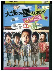 DVD 大洗にも星はふるなり スピンオフスペシャル レンタル落ち ZZ02831