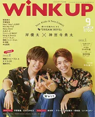 WiNK UP (ウインクアップ) 2019年 9月号