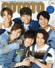 POTATO(ポテト) 2019年 09 月号 [雑誌]