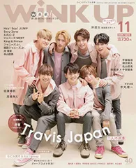 WiNK UP (ウインクアップ) 2019年 11月号