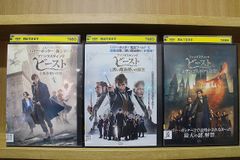 DVD 판타스틱 비스트와 마법사의 여행 + 검은 마법사의 탄생 덤블도어의 비밀 합계 3개 set *케이스 없음 발송 렌탈 떨어짐 Z2D272