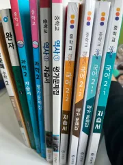 中2 問題集 まとめ出品