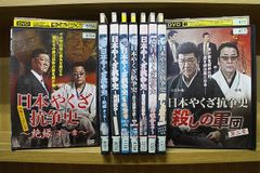 あばれ八州御用旅 DVD 10巻セット 西郷輝彦 - メルカリ