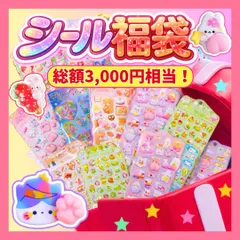 シール福袋 10枚セット 最短翌日お届け 大量 まとめ売り ぷくぷく 肉球 おしり ウォーターシール 可愛い 韓国風 デコ素材 ランダム 動物 食べ物 3D立体シール ぷっくりステッカー セット お得 豪華 キャラクター