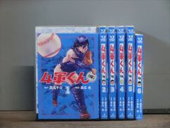 ああ一郎 全5巻 こせきこうじ ジャンプ スーパー・コミックス - メルカリ