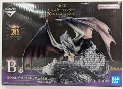 BANDAI SPIRITS 一番くじ モンスターハンター 20th Anniversary B賞 ミラボレアス フィギュア