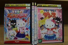 フレ！フレ！ダンス DVD ハローキティ キティズパラダイス - メルカリ