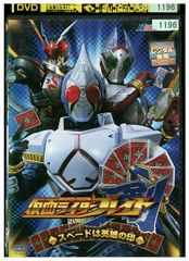 DVD 가면 라이더 블레이드 스페이드는 영웅의 표시 렌탈 떨어짐 ZZ01314