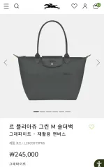 ロンシャン ル プリアージュ グリーン M ショルダーバッグ グラファイト