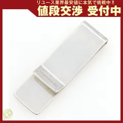  ティファニー マネークリップ 1837 SV 中古 財布のサムネイル