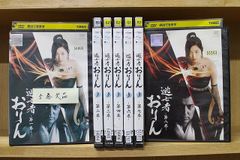 ケース付 赤い糸の女 DVD 全9巻 全巻セット 三倉茉奈 レンタル落ち