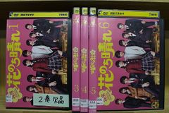 花のち晴れ～花男 Next Season～ DVD 全6巻セット - メルカリ