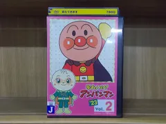DVD それいけ!アンパンマン '23 vol.2 ※ケース無し発送 レンタル落ち ZI7524のサムネイル