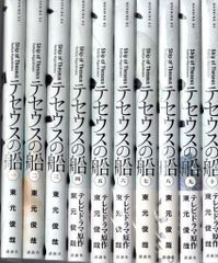 テセウスの船 全巻セット - メルカリ