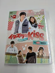 イタズラなKiss Playful Kiss YouTube特別版 DVD 管理7M2026/04/05