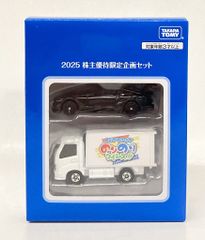 新品・未使用❣️2025タカラトミー株主優待限定企画セット - メルカリ