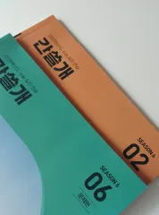 2026 Igam OFF カンスルゲ 7個 まとめ