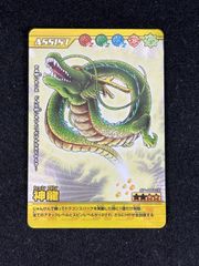 ドラゴンボールカードダス☆復刻版セレクションブースターNo.6 神龍