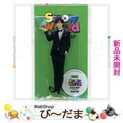 [bn:12]  【未開封】 Snow Man 1st Stadium Live Snow World 個人アクリルスタンド 阿部亮平◆新品Ss