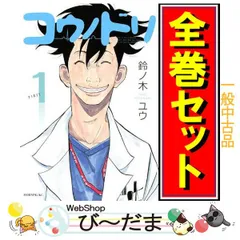 [bn:9]  【中古】 コウノドリ/漫画全巻セット◆C ≪全32巻（完結）≫のサムネイル