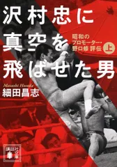 2026年最新】沢村忠の人気アイテム - メルカリ
