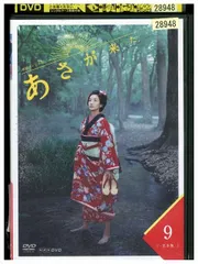 2026年最新】あさが来た 連続テレビ小説の人気アイテム - メルカリ