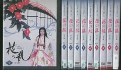☆NHK大河ドラマ 花の乱 完全版 DVD 全10巻 全巻セット 三田佳子