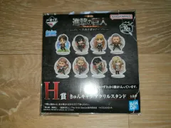 一番くじ（いちばんくじ）進撃の巨人 H賞 ミニアクリルスタンド