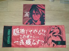 一番くじ(一番くじ) 進撃の巨人 U-120 F賞 エレンタオル