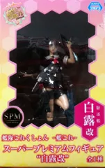 セガSEGA スーパープレミアムフィギュア 白露改