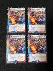 2026年最新】激次元 グレンジュウの人気アイテム - メルカリ