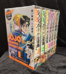 集英社 マンガ総集編シリーズ 荒木飛呂彦 ジョジョの奇妙な冒険 総集編 全14巻 セット